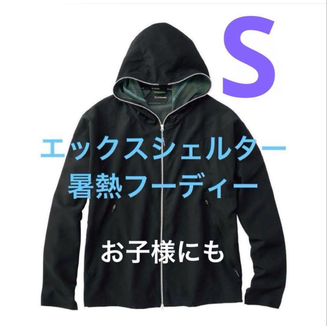 Amazon.co.jp: 未使用 ワークマン エックスシェルター 暑熱 フーディー